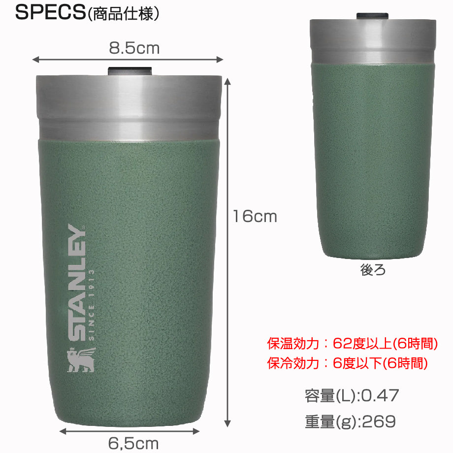 STANLEY スタンレー ゴー真空タンブラー 0.47L