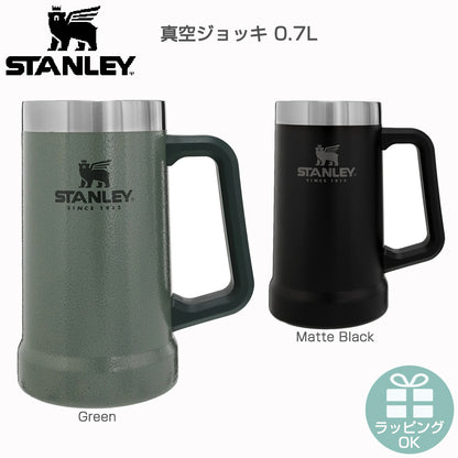 STANLEY スタンレー 真空ジョッキ 0.7L