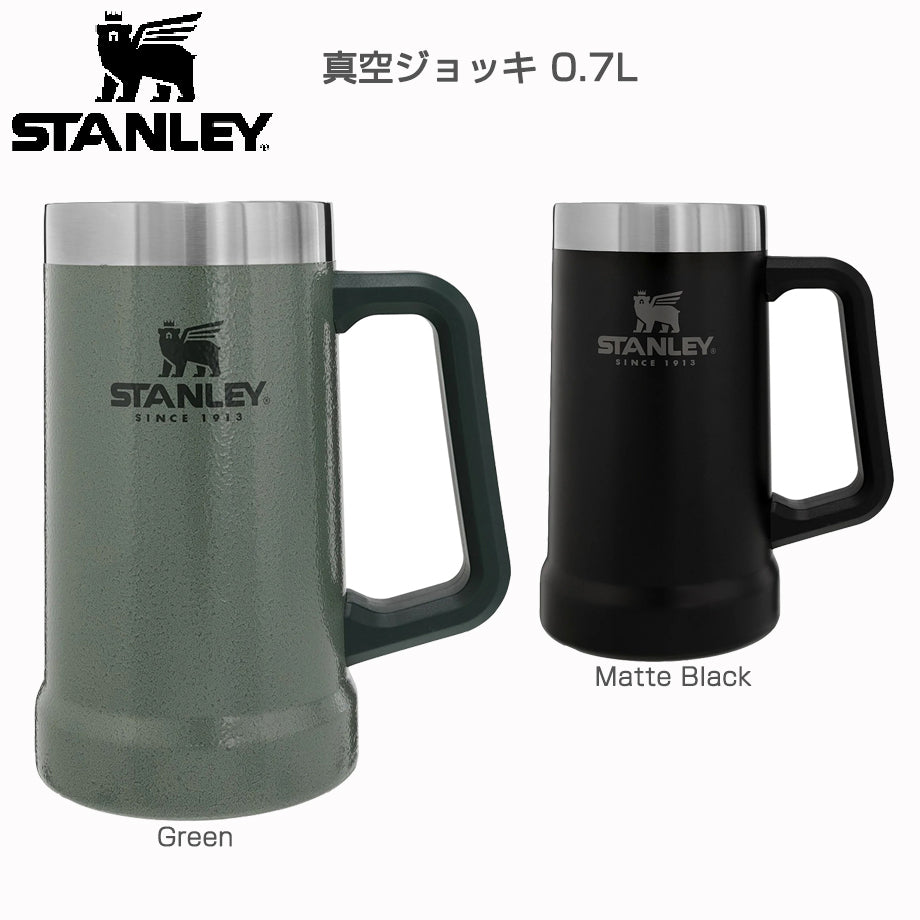 STANLEY スタンレー 真空ジョッキ 0.7L お酒 ビール ハイボール