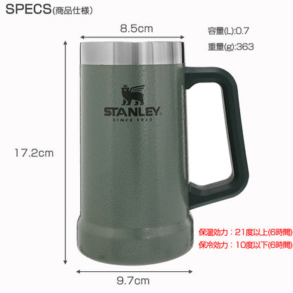 STANLEY スタンレー 真空ジョッキ 0.7L