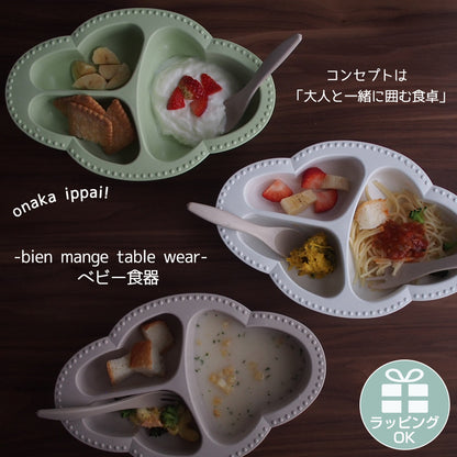 Lien de famille ( リヤンドファミーユ )ベビー用食器セット