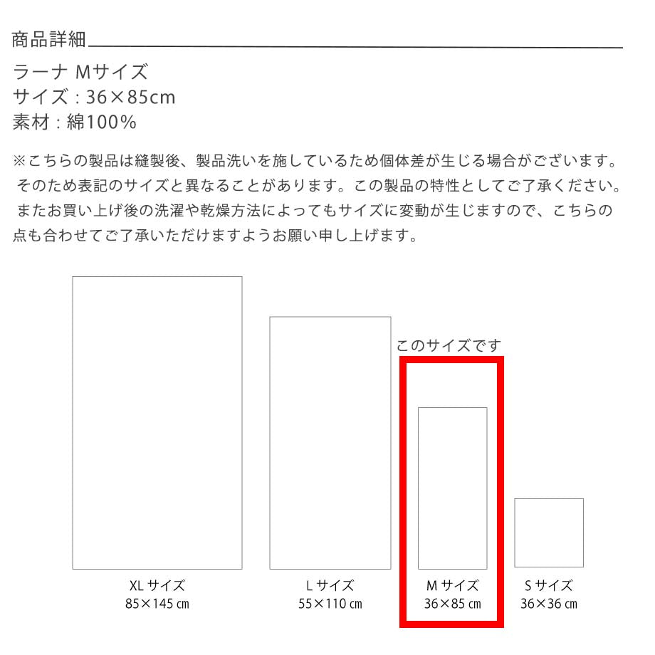 日本製 ラーナ タオル (Mサイズ)(Lサイズ)コンテックス LANA