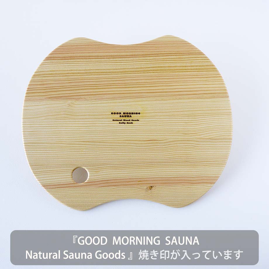 GOOD MORNING SAUNA グッドモーニングサウナ ウッドサウナパッド  GMS-K-004