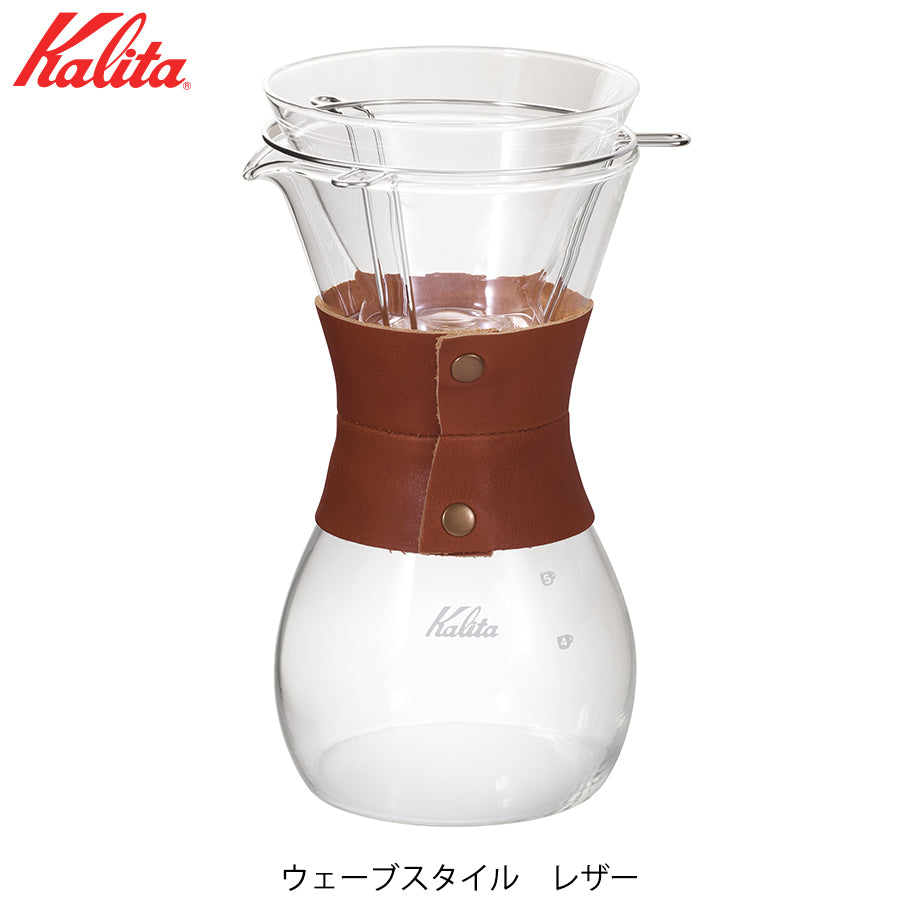 カリタ ウェーブスタイル レザー 35160 Kalita コーヒー 珈琲 ガラス製