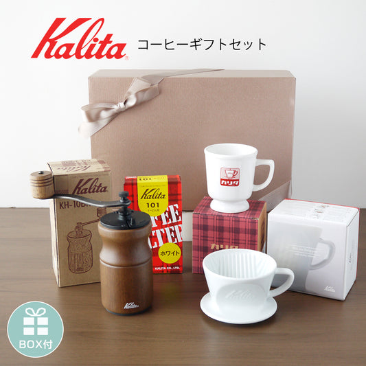 カリタ Kalita ギフトセット