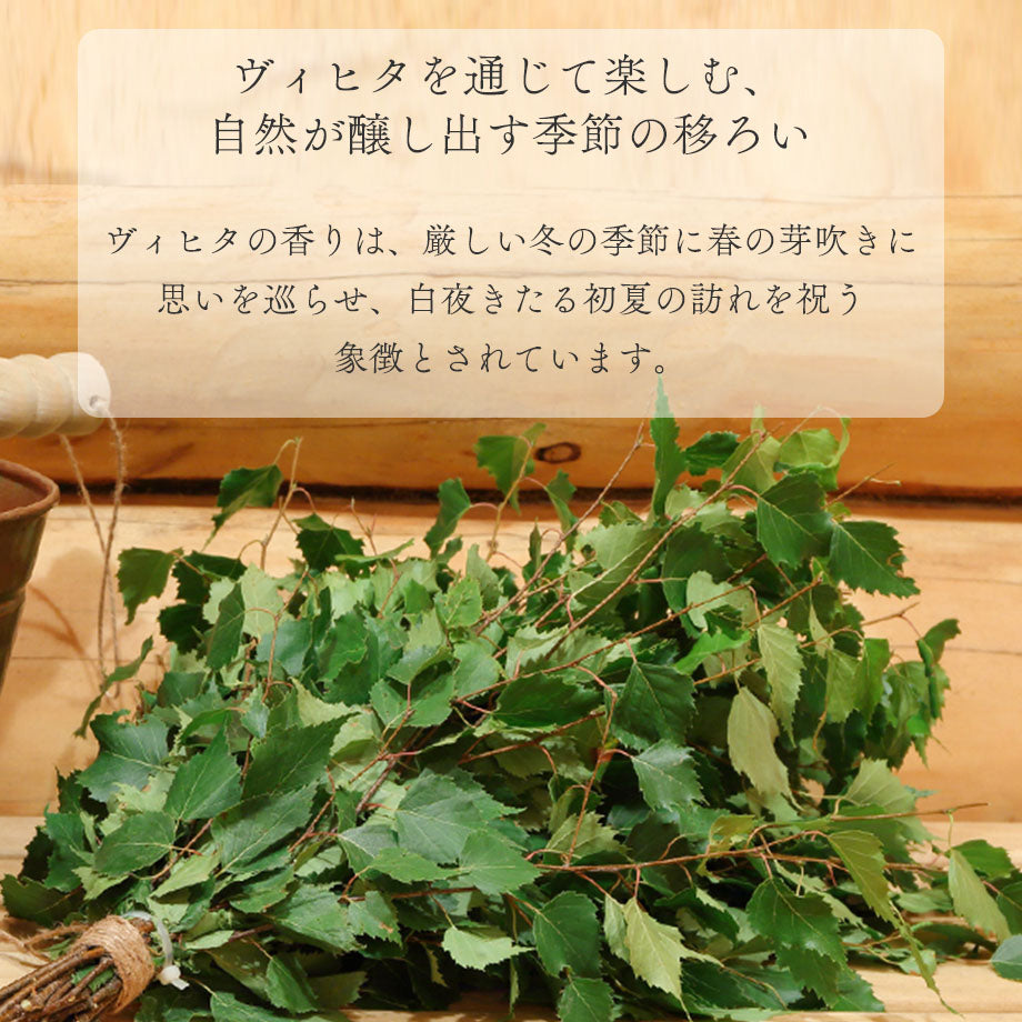 ヴィヒタ スリムバスタオル Vihta 日本製 ハートウエル