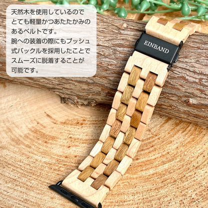 EINBAND AppleWatch 天然木バンド Aタイプ Green Sandalwood×Maplewood グリーンサンダルウッド・メイプルウッド アップルウオッチ