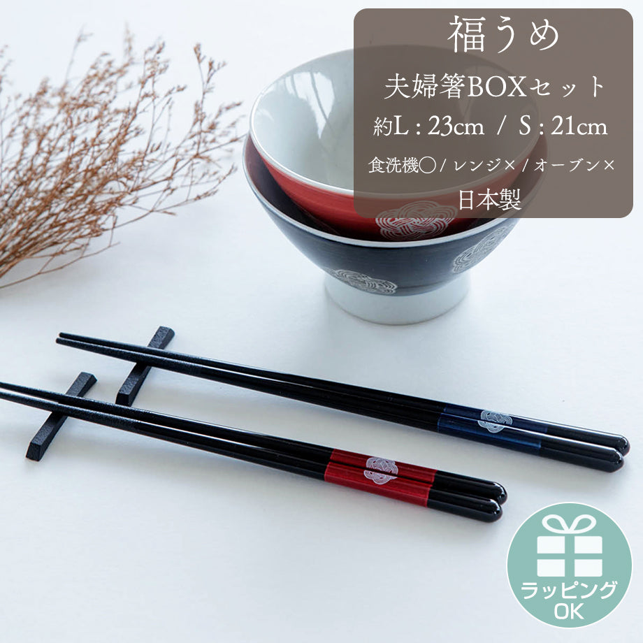 夫婦箸　未使用　天然素材 風趣 夫婦箸 ペア 箸 セット 小花 木箱入り お箸 モダン