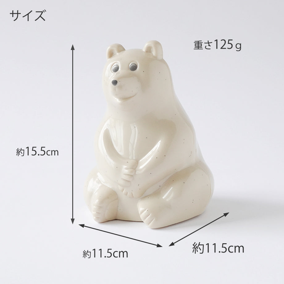 ちょこんと座る フィンランド生まれのシロクマ貯金箱 Polar Bear 北欧