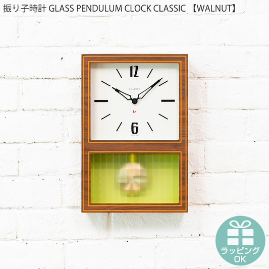 振り子時計 GLASS PENDULU CLOCK CLASSIC WALMUT