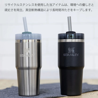 STANLEY スタンレー H2.0 真空スリムクエンチャー 414ml