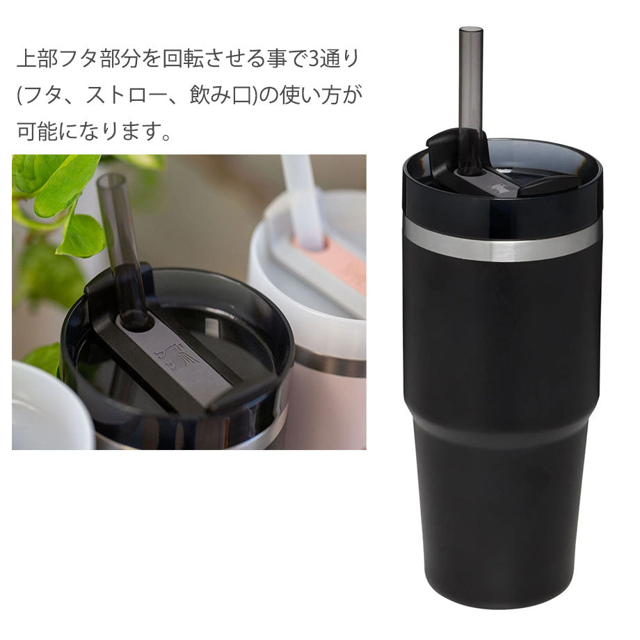 STANLEY スタンレー H2.0 真空スリムクエンチャー 414ml