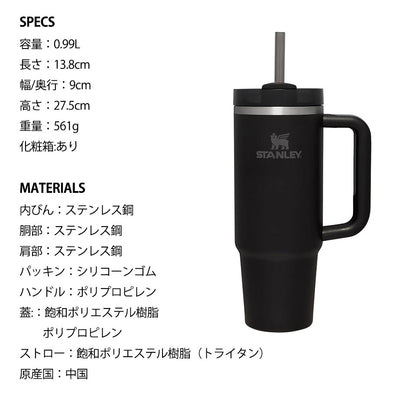 STANLEY スタンレー H2.0 真空スリムクエンチャー 0.88L