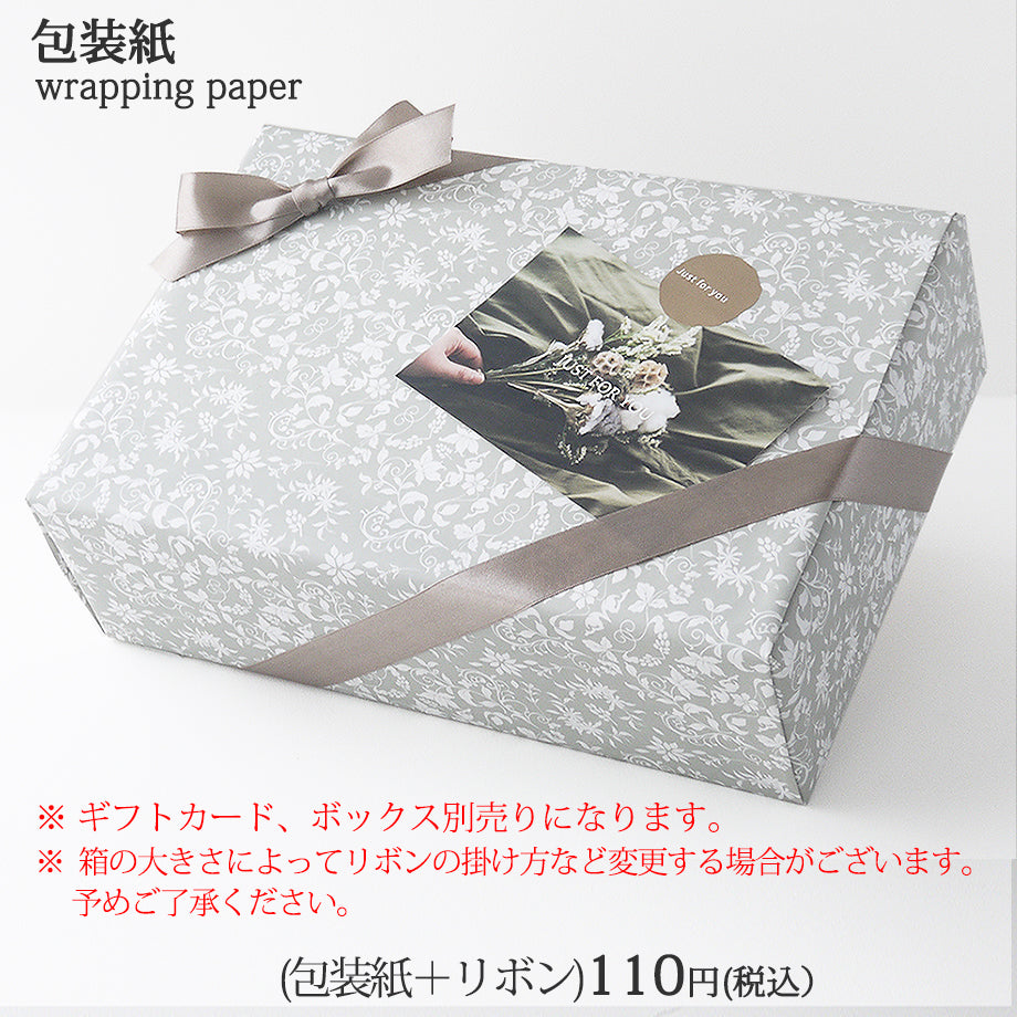 有料ラッピング　包装紙　110円