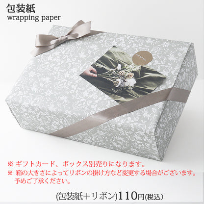 有料ラッピング　包装紙　110円