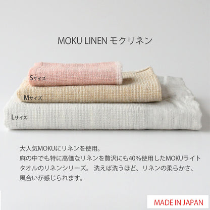 コンテックスモク リネン MOKULINEN  日本製 Mサイズ、Lサイズ