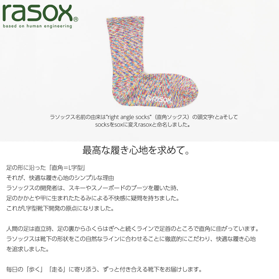 rasox ラソックス スポーツ・アンクル L字型靴下 640 ブラウン×パープル