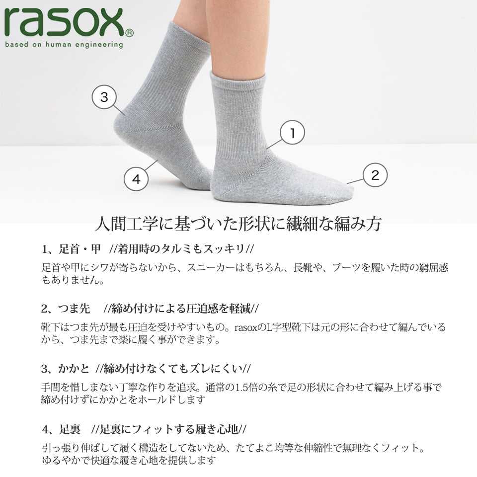 rasox ラソックス スポーツ・アンクル L字型靴下 640 ブラウン×パープル