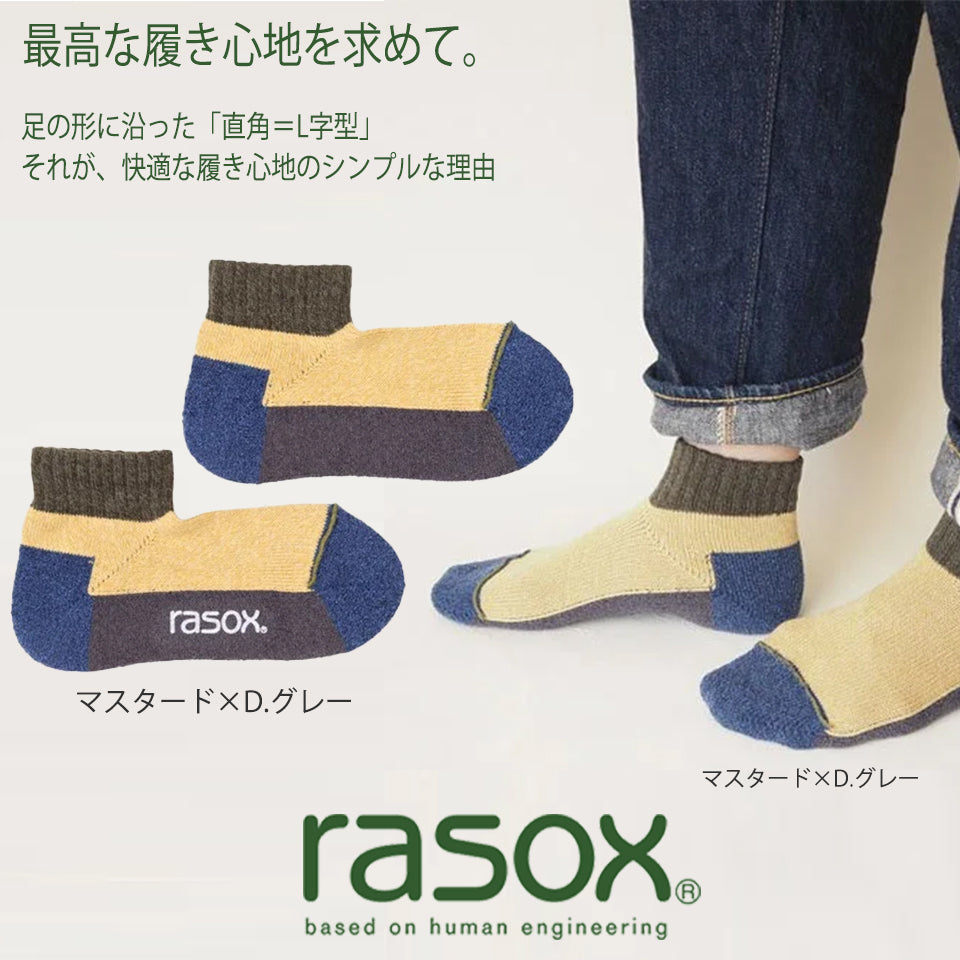 rasox ラソックス スポーツ・アンクル L字型靴下 234 マスタード×D.グレー