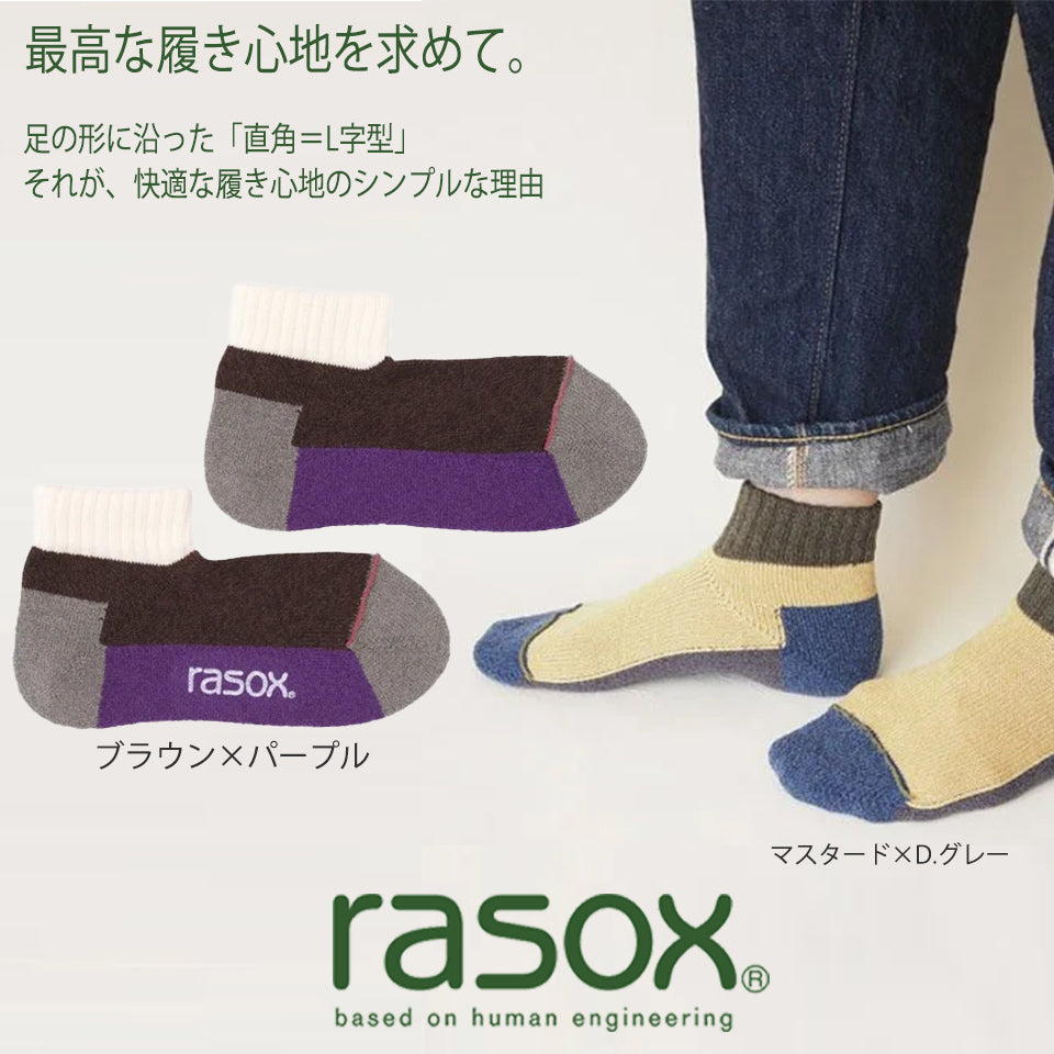 rasox ラソックス スポーツ・アンクル L字型靴下 640 ブラウン×パープル