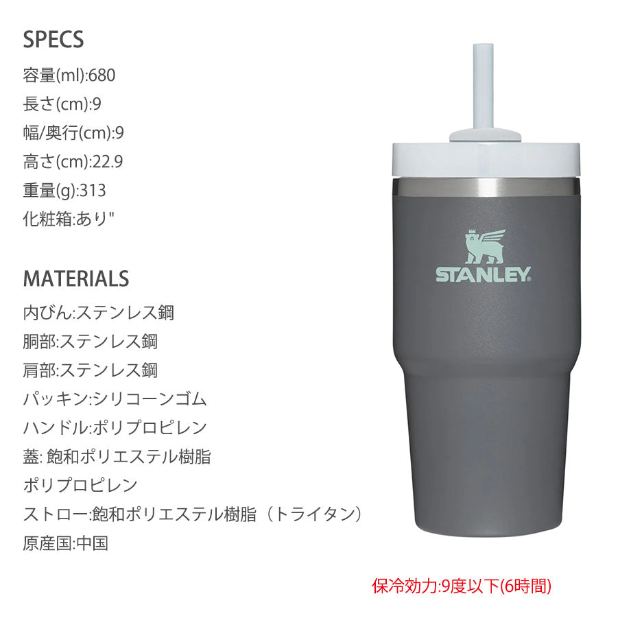 STANLEY スタンレー H2.0 真空スリムクエンチャー 0.6L