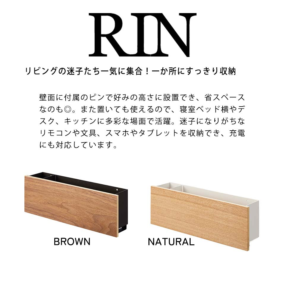 山崎実業 石こうボード壁対応 タブレット&リモコンホルダー RIN リン