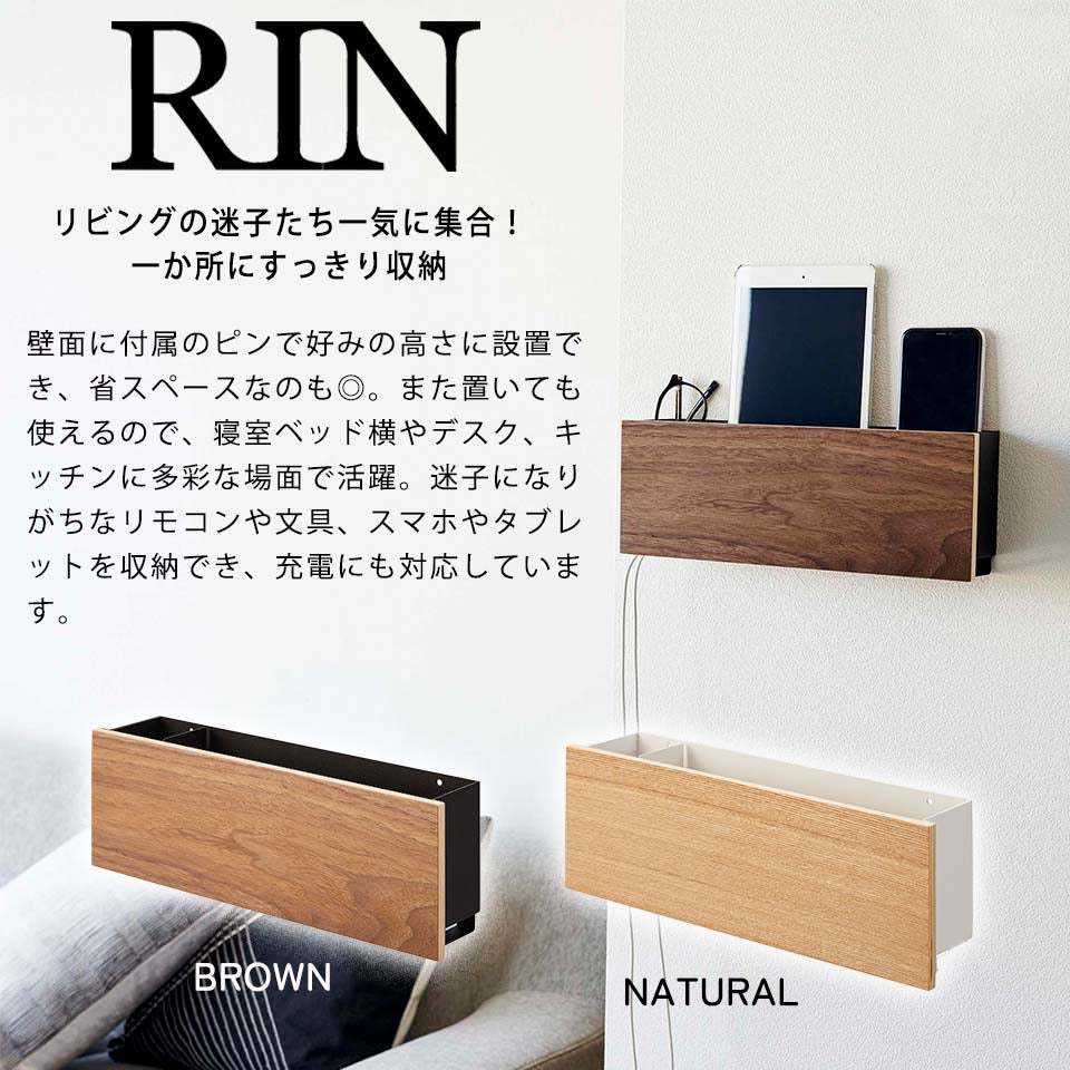 山崎実業 石こうボード壁対応 タブレット&リモコンホルダー RIN リン