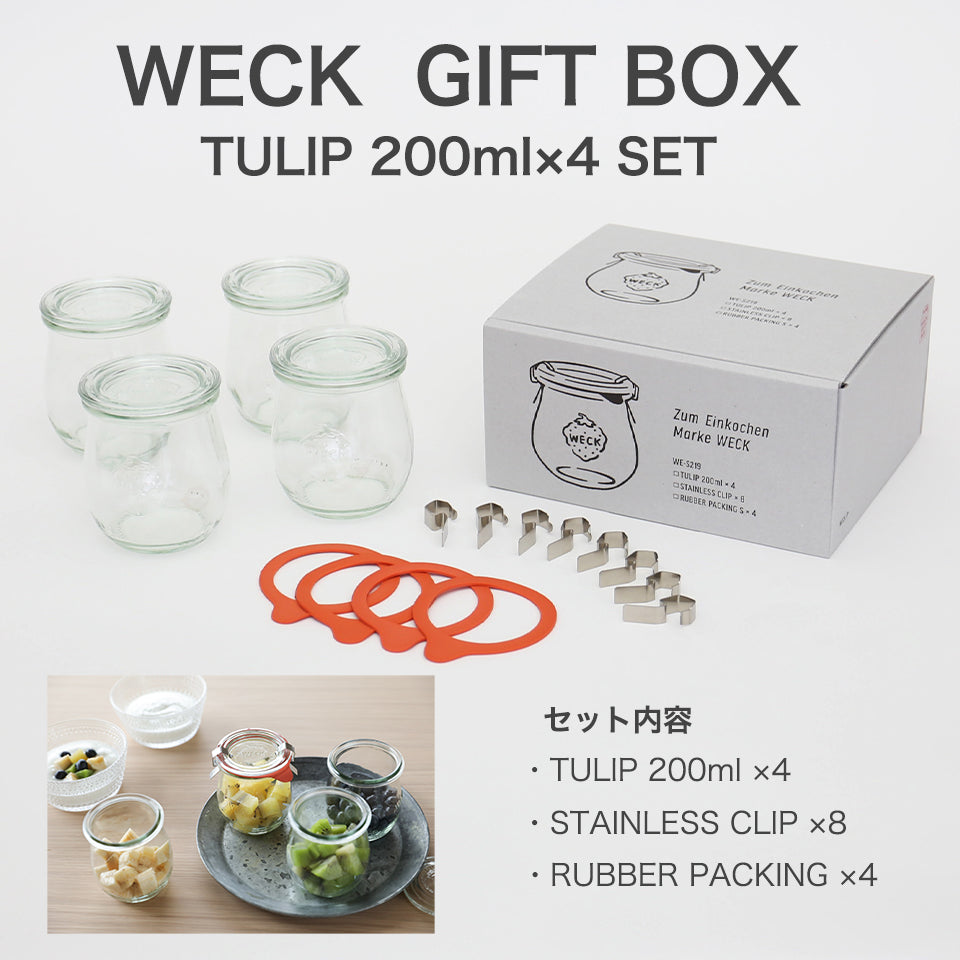 セット内容　・TULIP200ml×4・STAINLESS CLIP×8・RUBBER PACKING×4