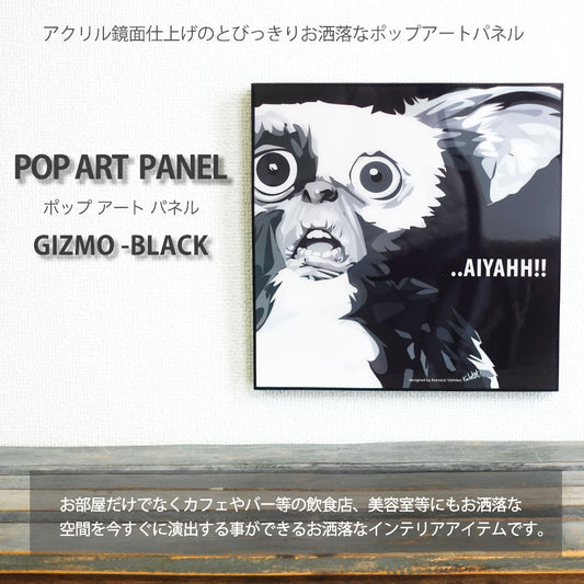【お洒落なポップアートパネル】GIZMO BLACK/ギズモ ブラック