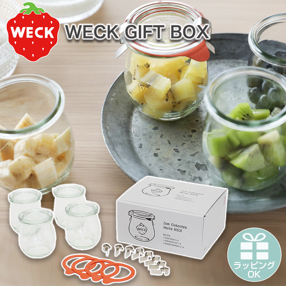 WECK GIFT SET TULIP SHAPE 200ml　ガラスキャニスター 保存容器