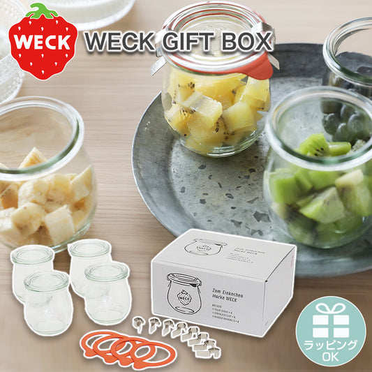 WECK GIFT SET TULIP SHAPE 200ml　ガラスキャニスター 保存容器