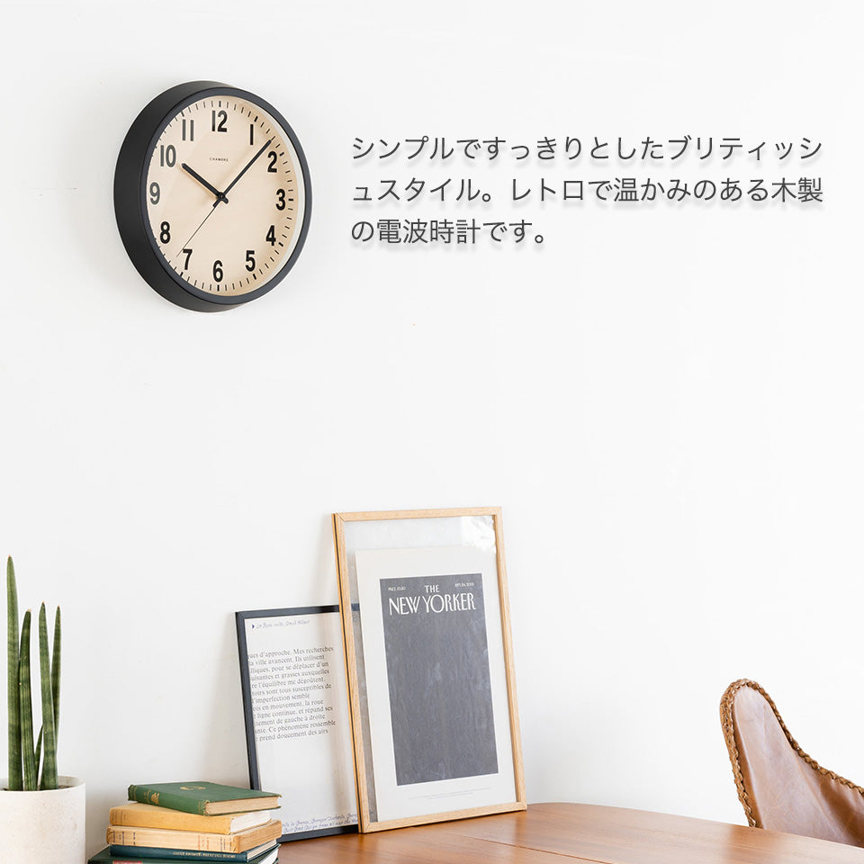 音がしない掛け時計】無垢材を使用したおしゃれな電波時計