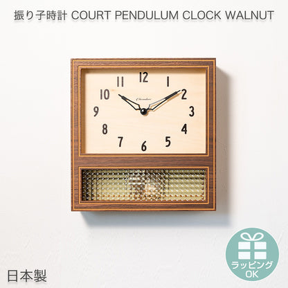 振り子時計 COURT PENDULUM CLOCK WALNUT