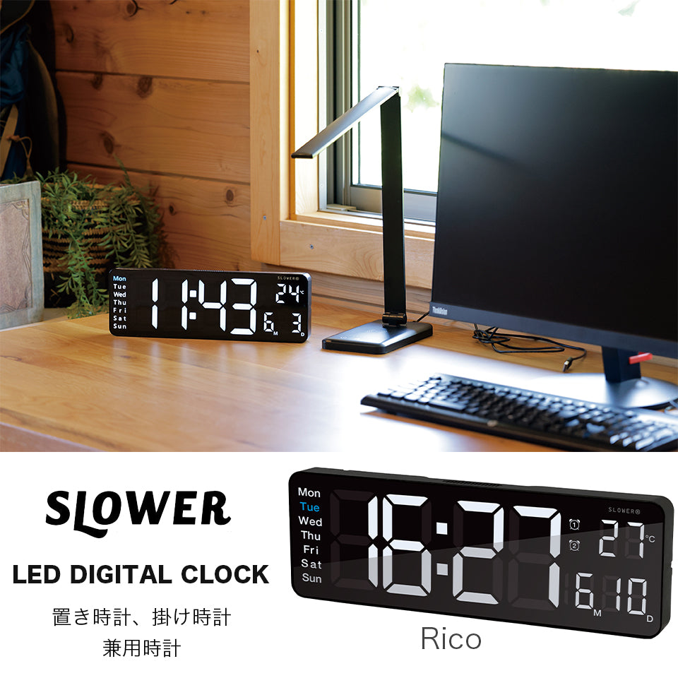 LED CLOCK Rico 置き時計、掛け時計兼用