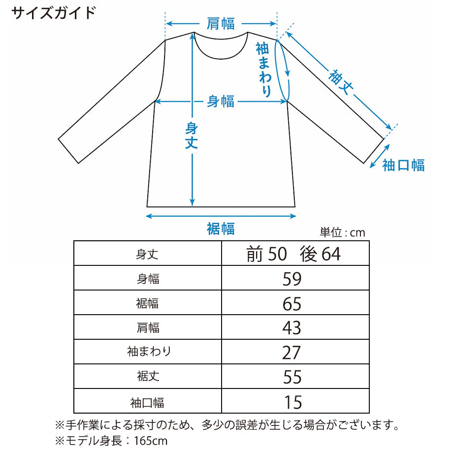 サイズガイド