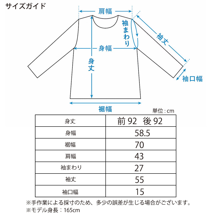 サイズガイド