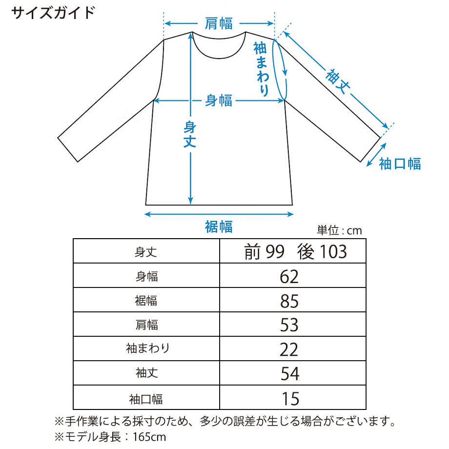 サイズガイド