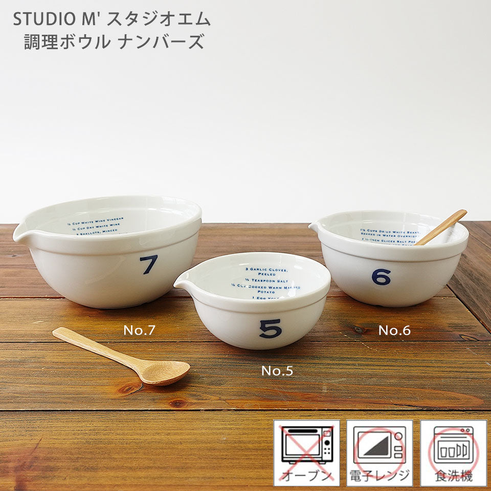 studio m' スタジオエム】ナンバーズ No.7 大ボール