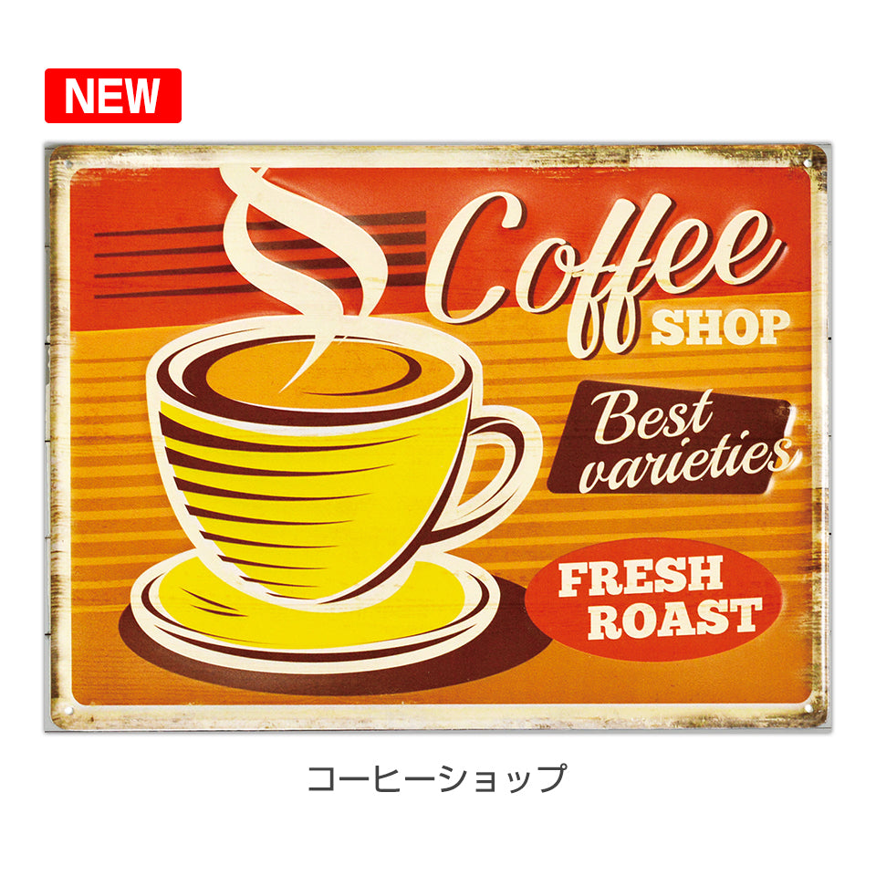 種類　コーヒーショップ