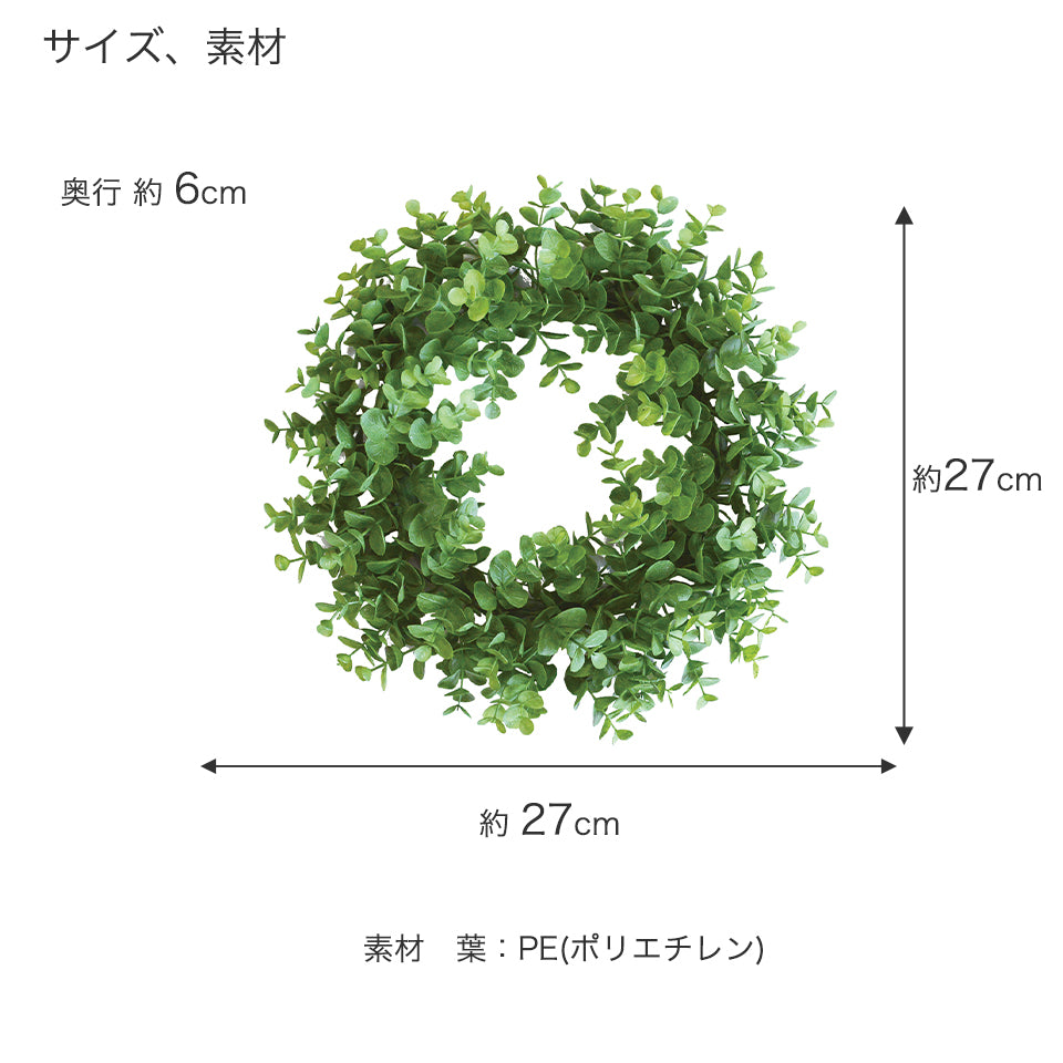 グリーンリース ユーカリ インテリアグリーン フェイクグリーン 造花 消臭効果 抗菌効果 壁掛け 植物 枯れない