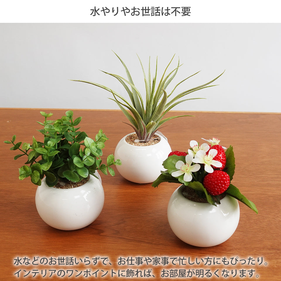 ラウンドポット3個セット インテリアグリーン フェイクグリーン 造花 消臭効果 抗菌効果 植物 枯れない