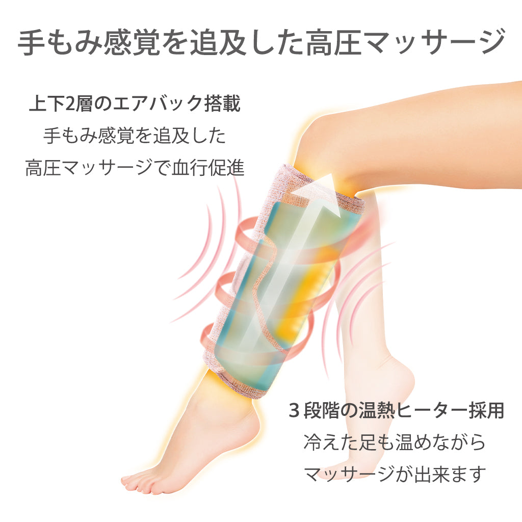 アテックスルルド ふくらはぎゅ フットマッサージャー 機能説明 手もみ感覚を追及した高圧マッサージ