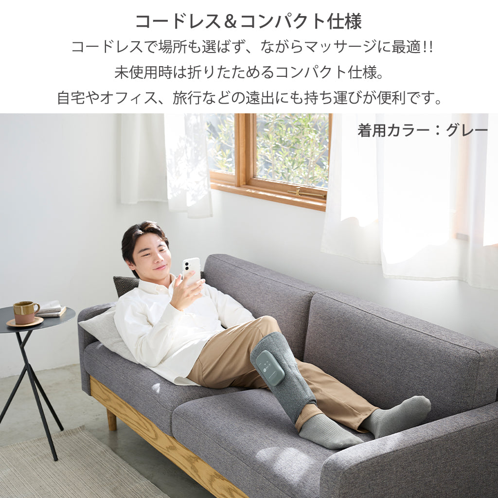 アテックスルルド ふくらはぎゅ フットマッサージャー 使用イメージ コードレス、コンパクト仕様