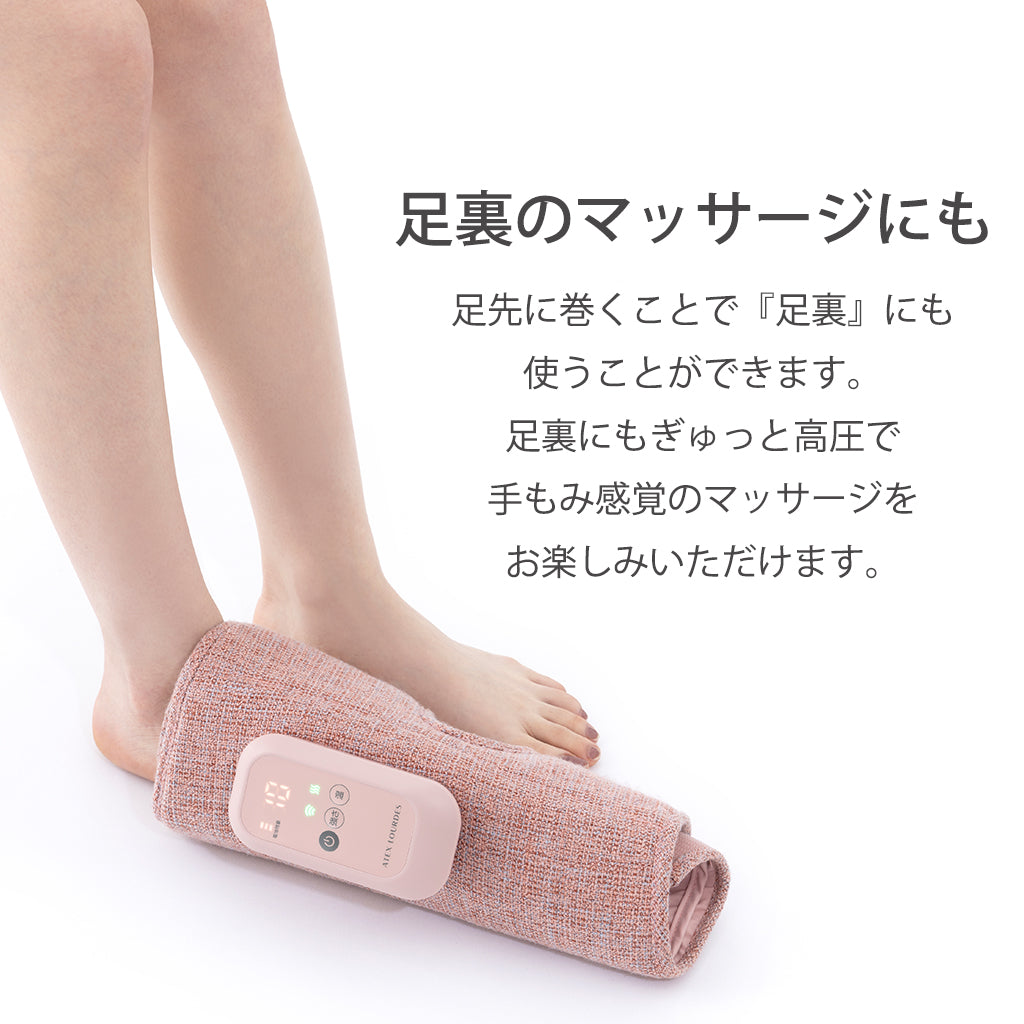 アテックスルルド ふくらはぎゅ フットマッサージャー 足裏のマッサージも可