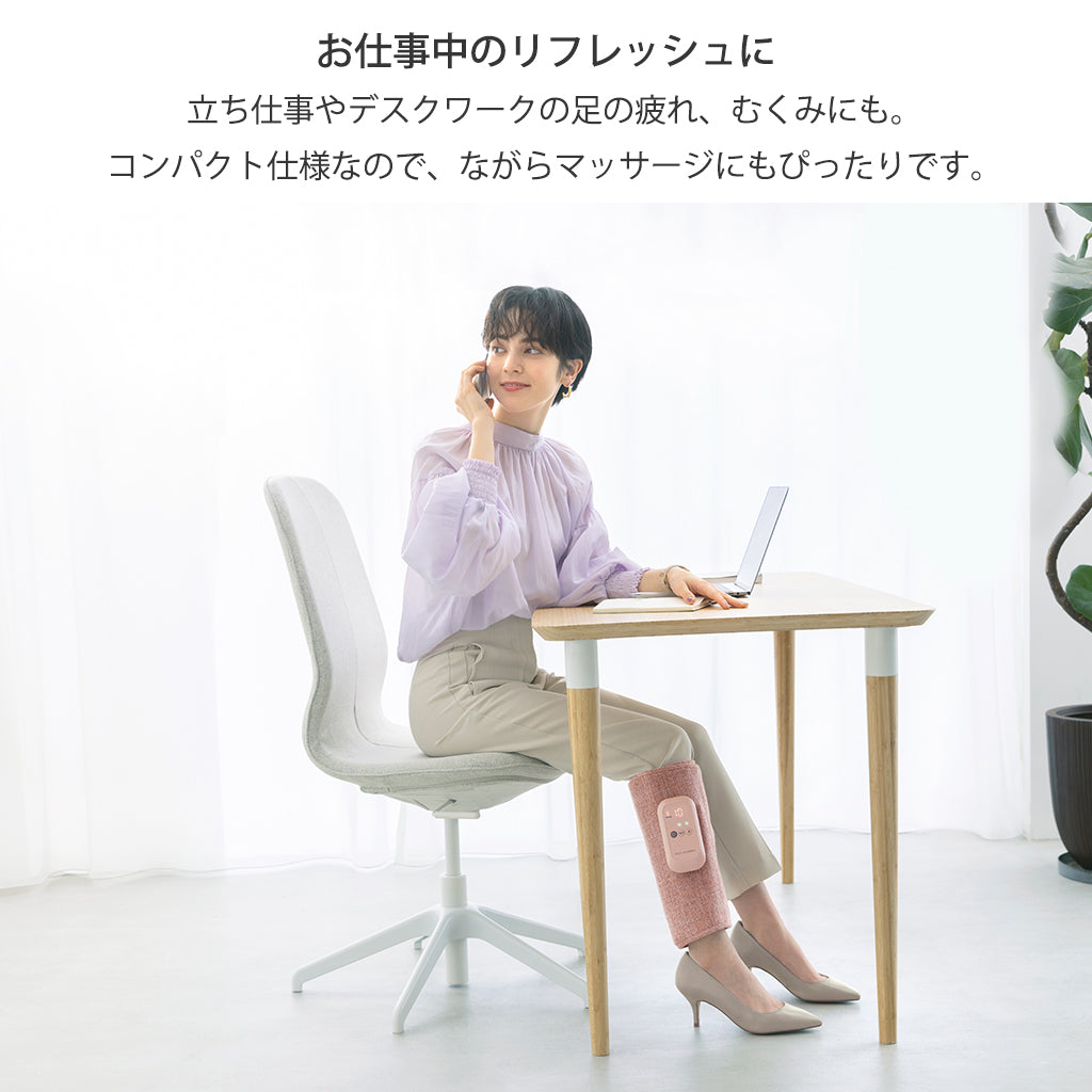 アテックスルルド ふくらはぎゅ フットマッサージャー 着席時の使用イメージ 立ち仕事デスクワークなど足の疲れ、むくみ対策にも。