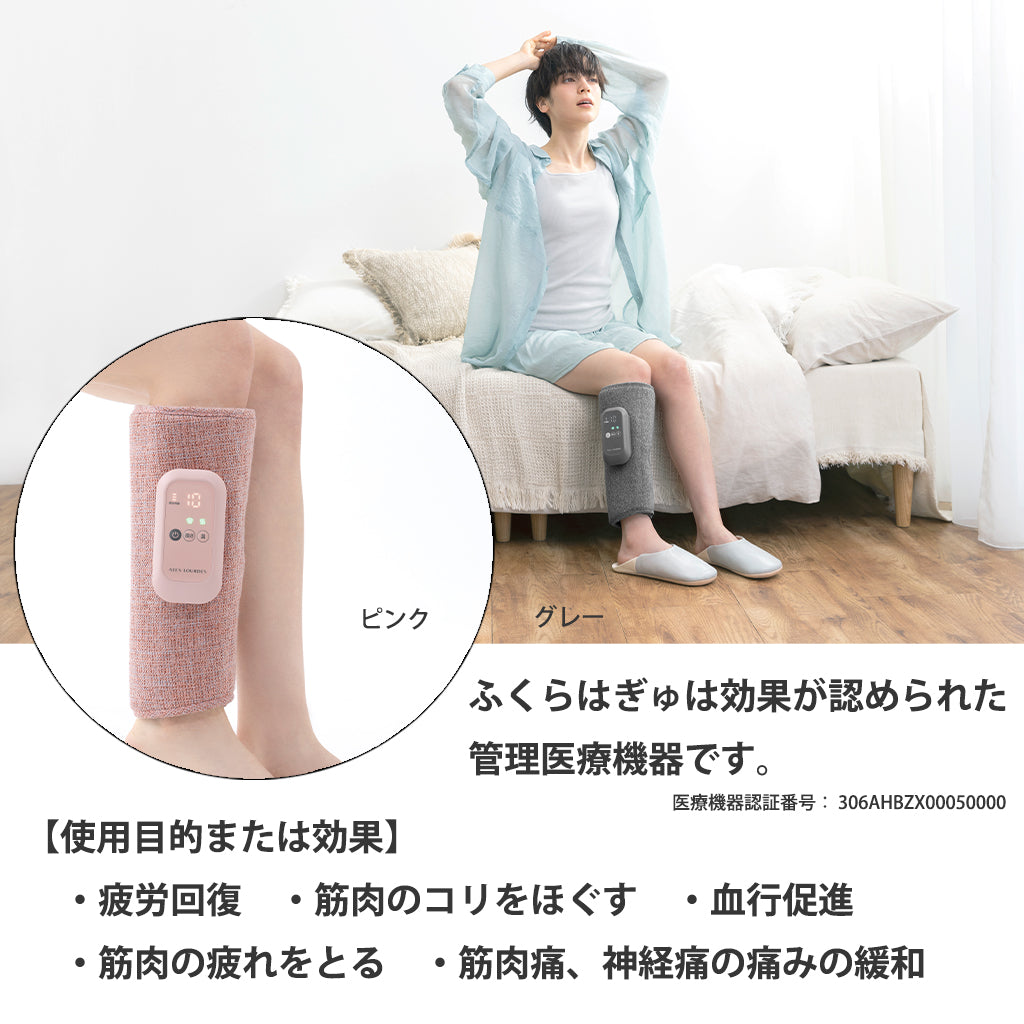 アテックスルルド ふくらはぎゅ フットマッサージャー 管理医療機器 306AHBZX00050000