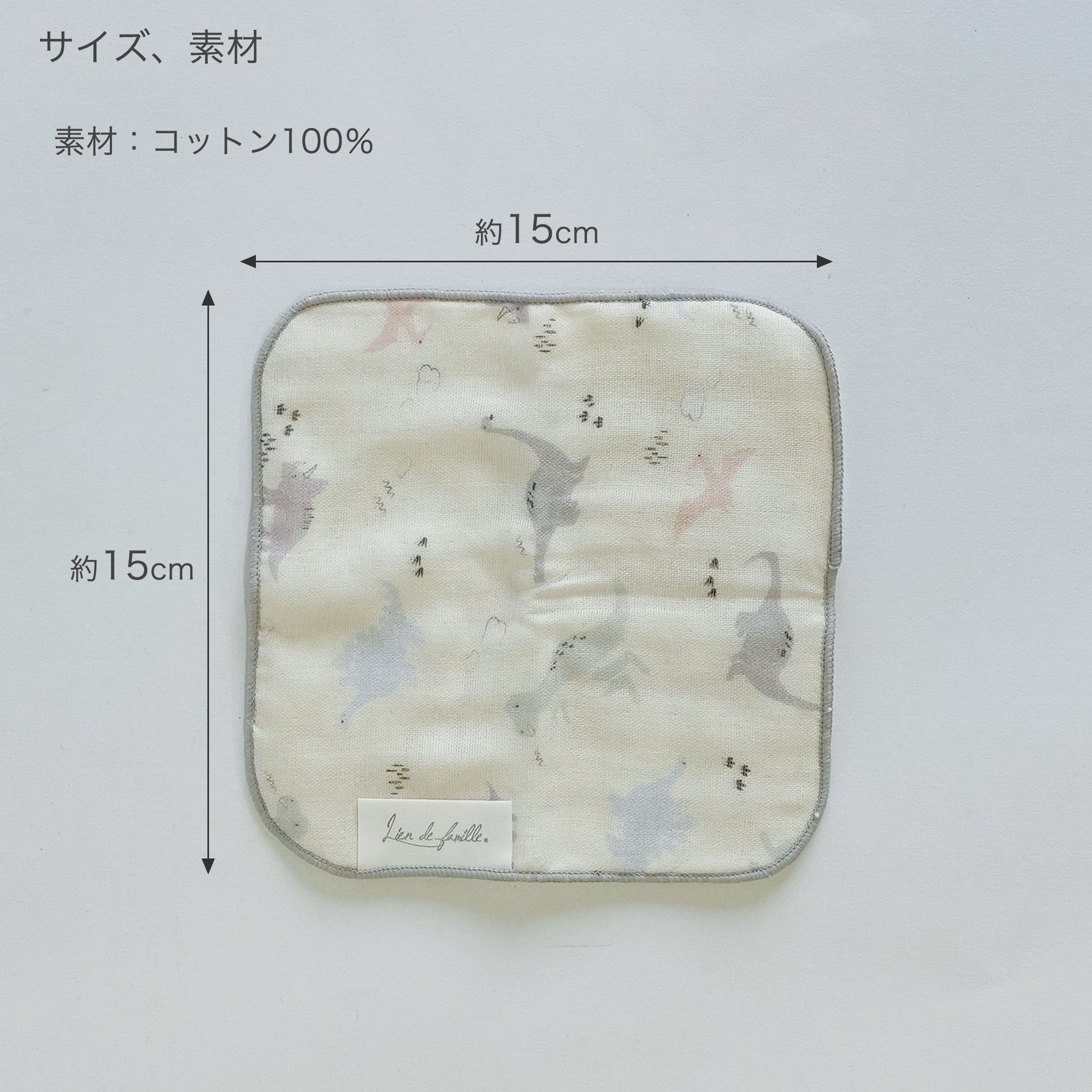 ミニハンカチサイズ、素材　素材：コットン100％　サイズ縦、横約15cm