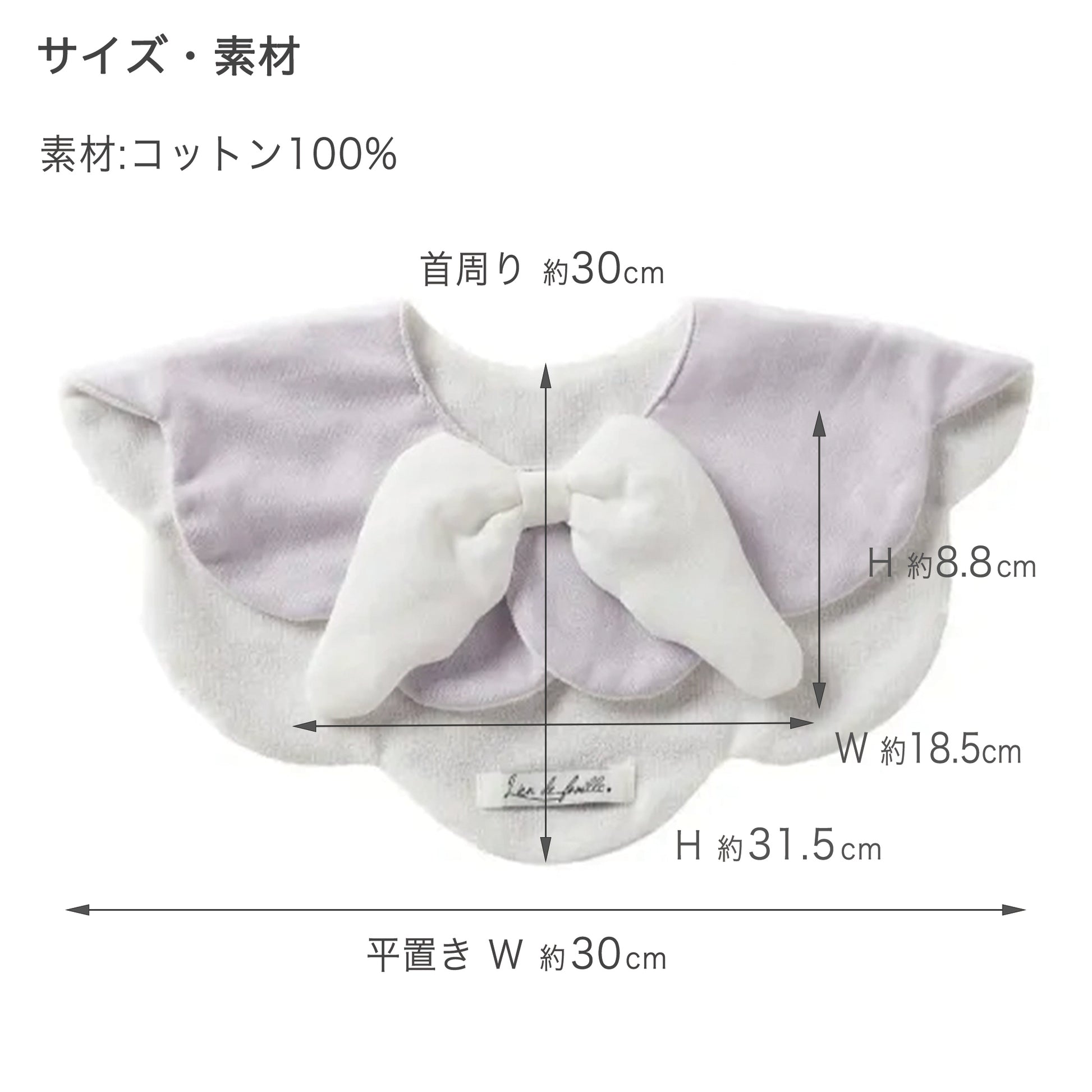 サイズ、素材　素材：コットン100％　首周り約30cm　平置き幅約30cm