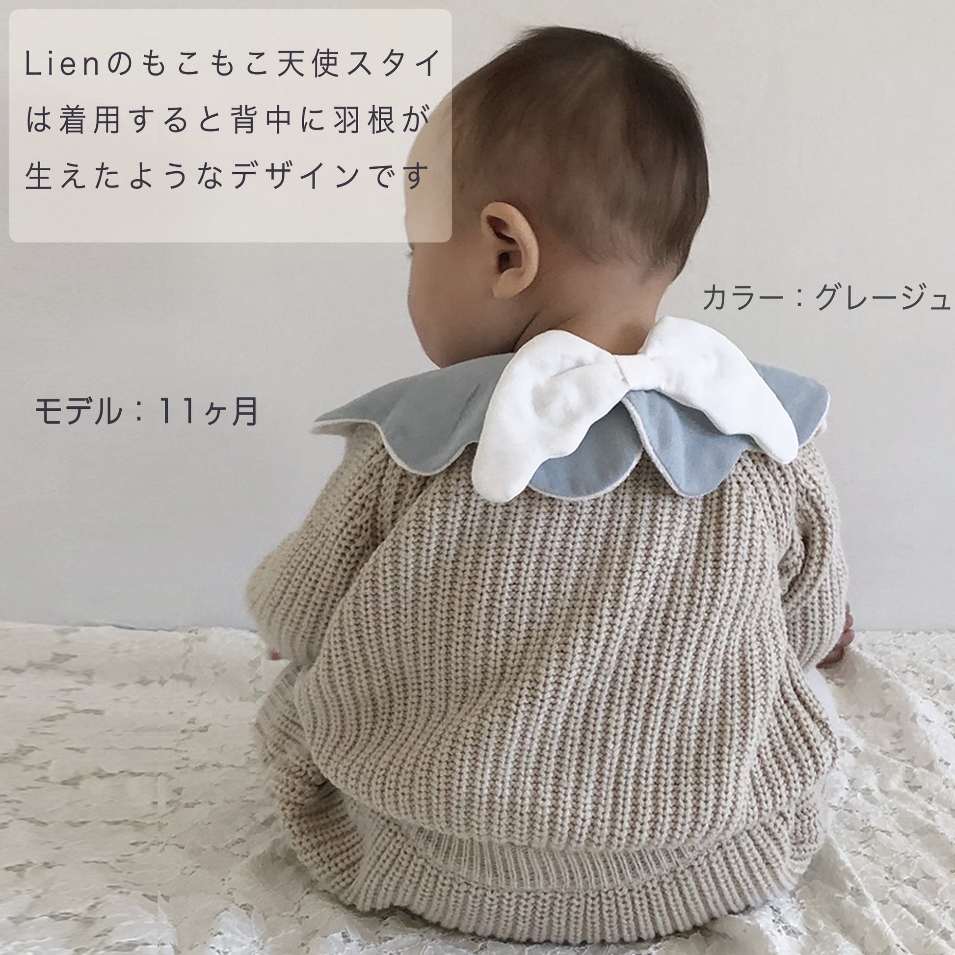 もこもこ天使スタイは着用すると背中に羽根がはえてようなデザインです