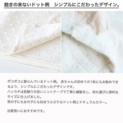 素材について飽きの来ないドッド柄　シンプルにこだわったデザイン
